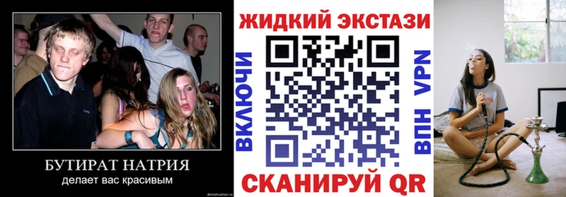 MEGA как зайти Темников БУТИРАТ жидкий экстази