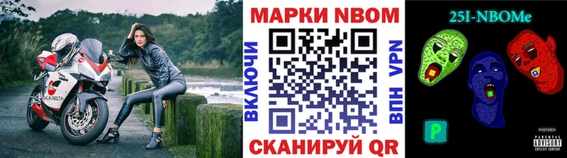 Марки 25I-NBOMe 1500мкг  где купить   Темников 